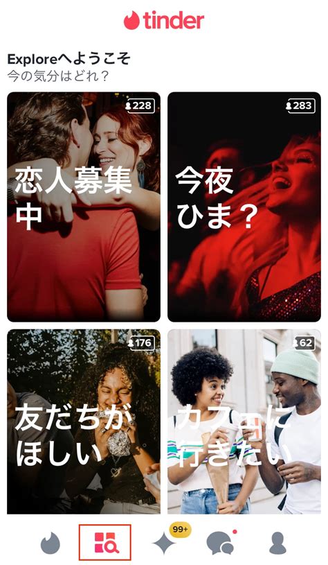 tinder 写真送る方法|Tinderの使い方を徹底解説！ゼロから始めるティン。